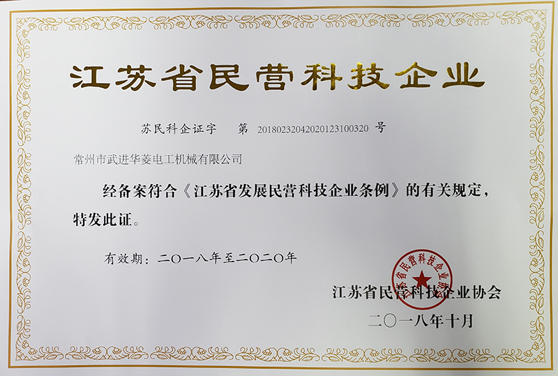民營科技企業.jpg